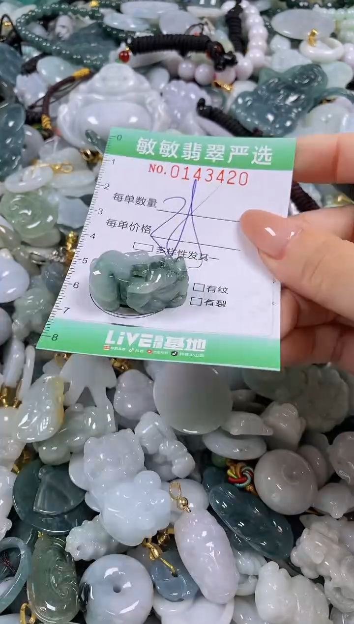 【闪购商品】翡翠未镶嵌颈饰闪购0143420