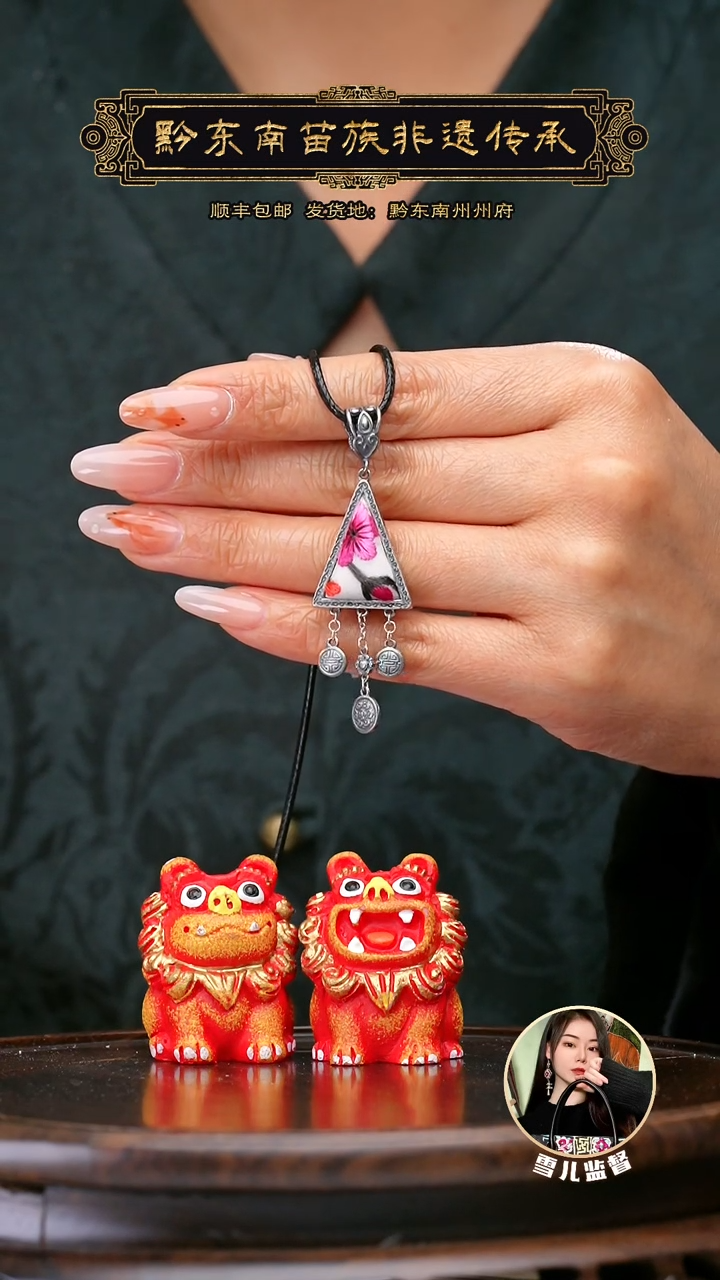 【闪购商品】刺绣黔东南苗族刺绣A643