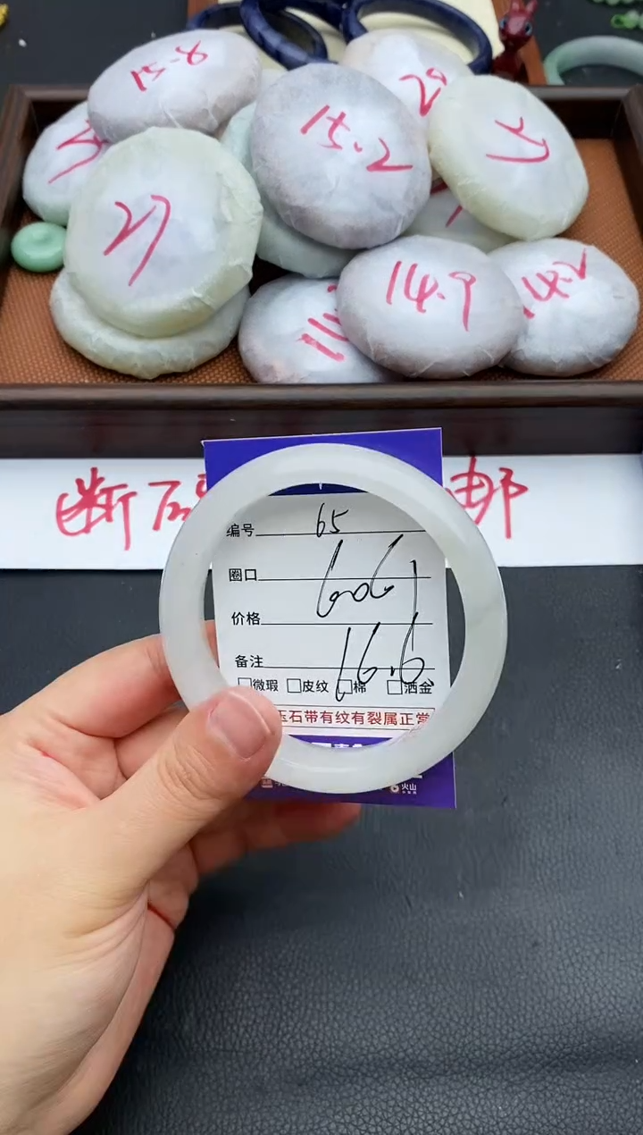未镶嵌手镯石英质玉65+60/61