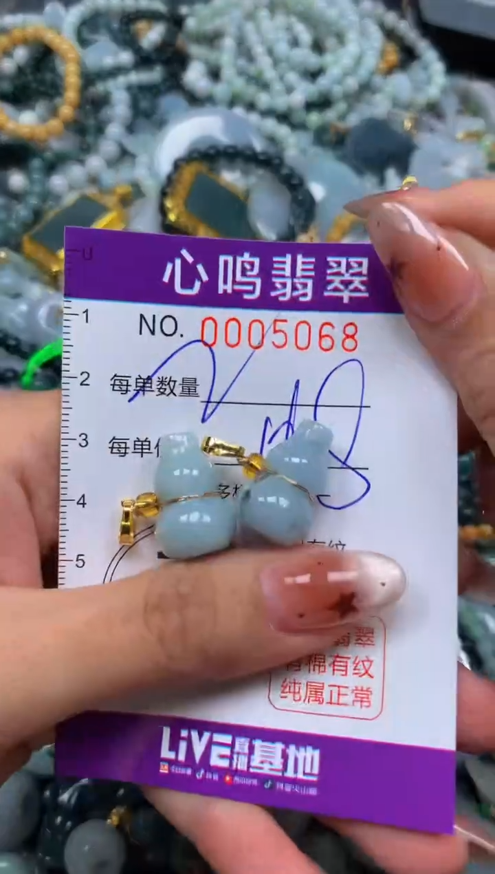 翡翠未镶嵌颈饰闪购005068