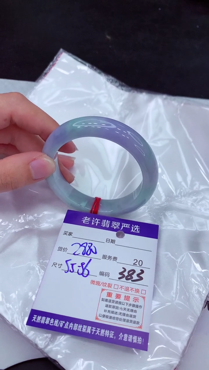 【闪购商品】翡翠手镯未镶嵌1111111111111