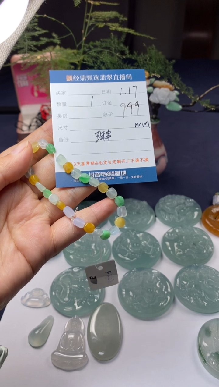 【闪购商品】翡翠手串未镶嵌手串多样性发货只发一件