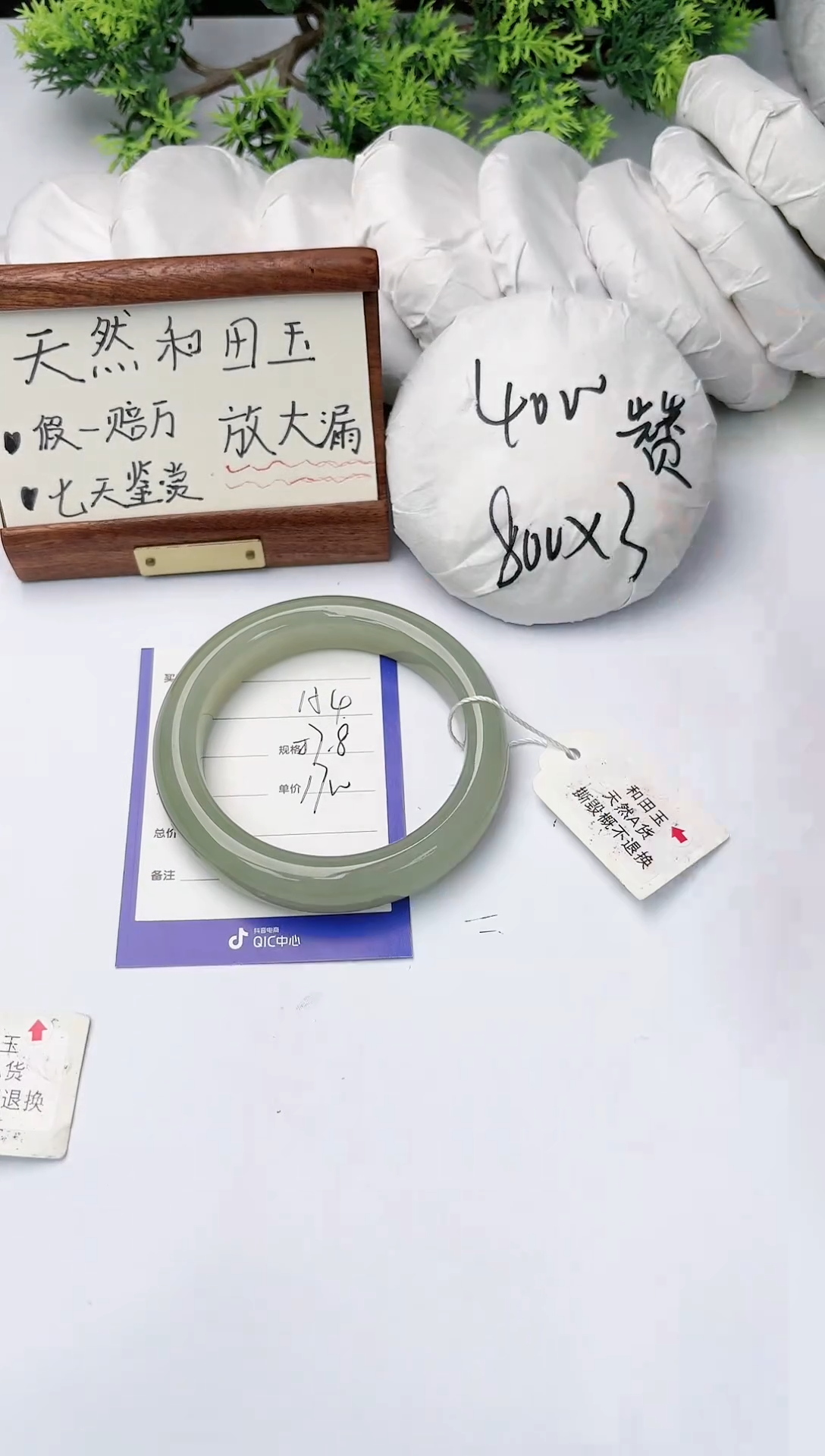 【闪购商品】和田玉手镯未镶嵌碧玉轩154