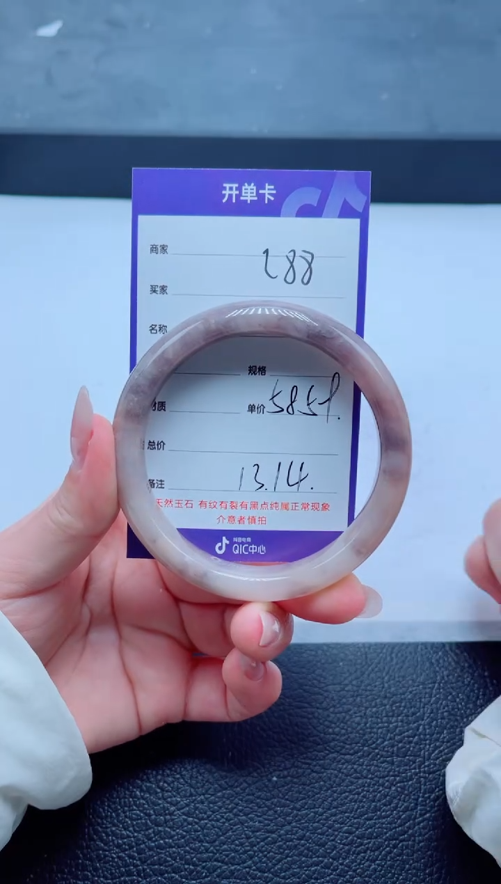未镶嵌手镯石英质玉288-58