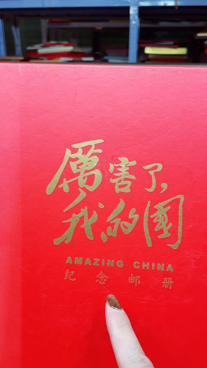 【闪购商品】厉害了我的国111111111