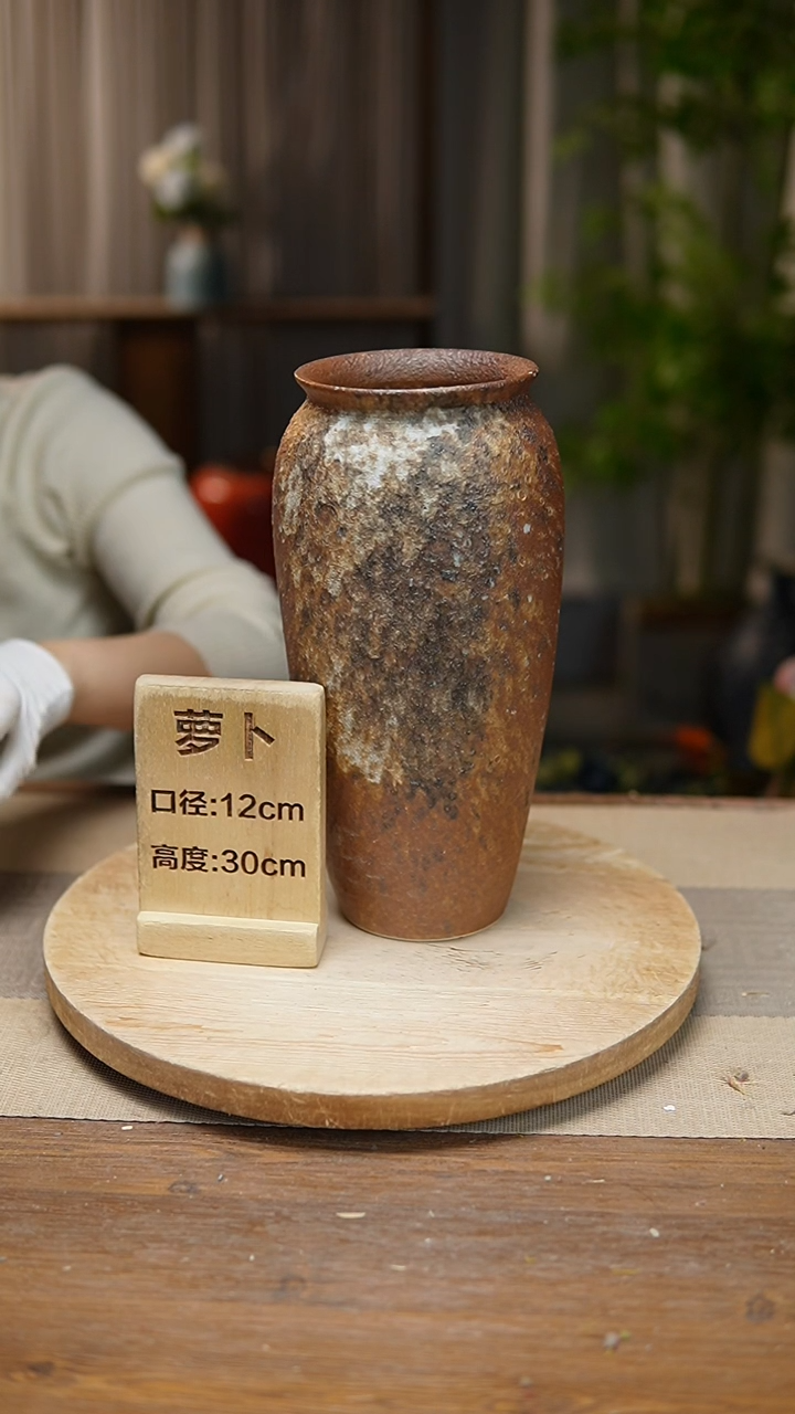 【闪购商品】陶瓷 花器翻口萝卜复古褐色