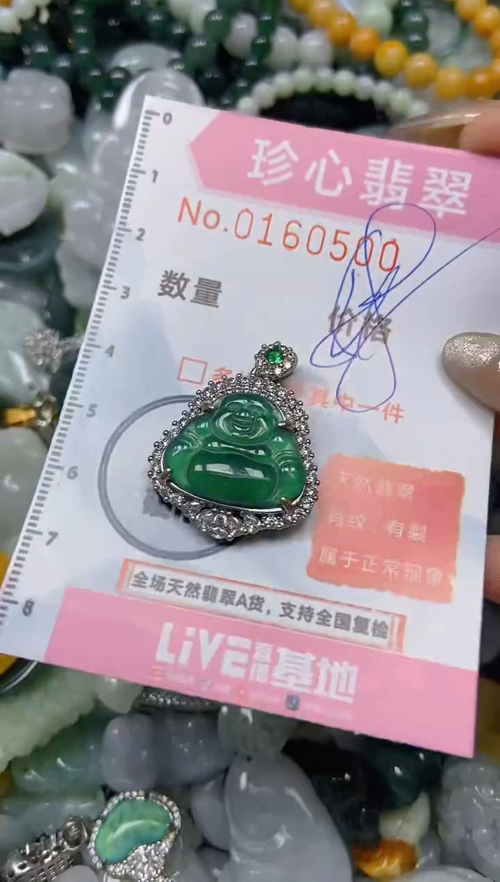 【闪购商品】翡翠颈饰未镶嵌闪购0160500