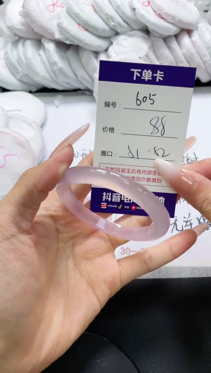 未镶嵌手镯玛瑙/玉髓605