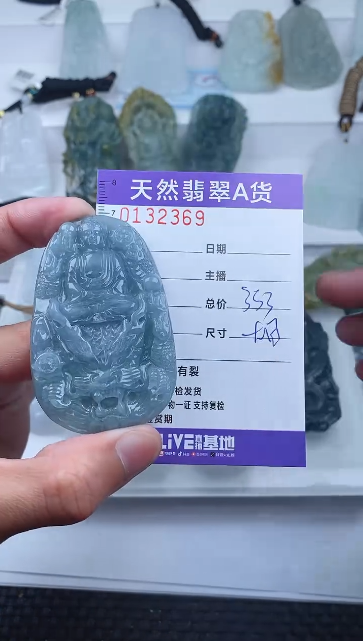 【闪购商品】翡翠颈饰未镶嵌       369
