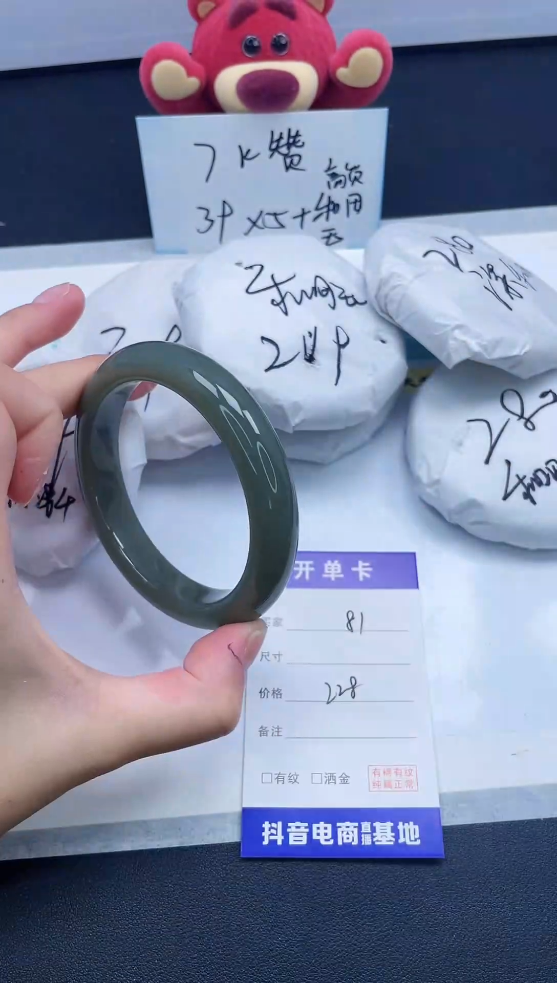 【闪购商品】和田玉手镯未镶嵌81/62