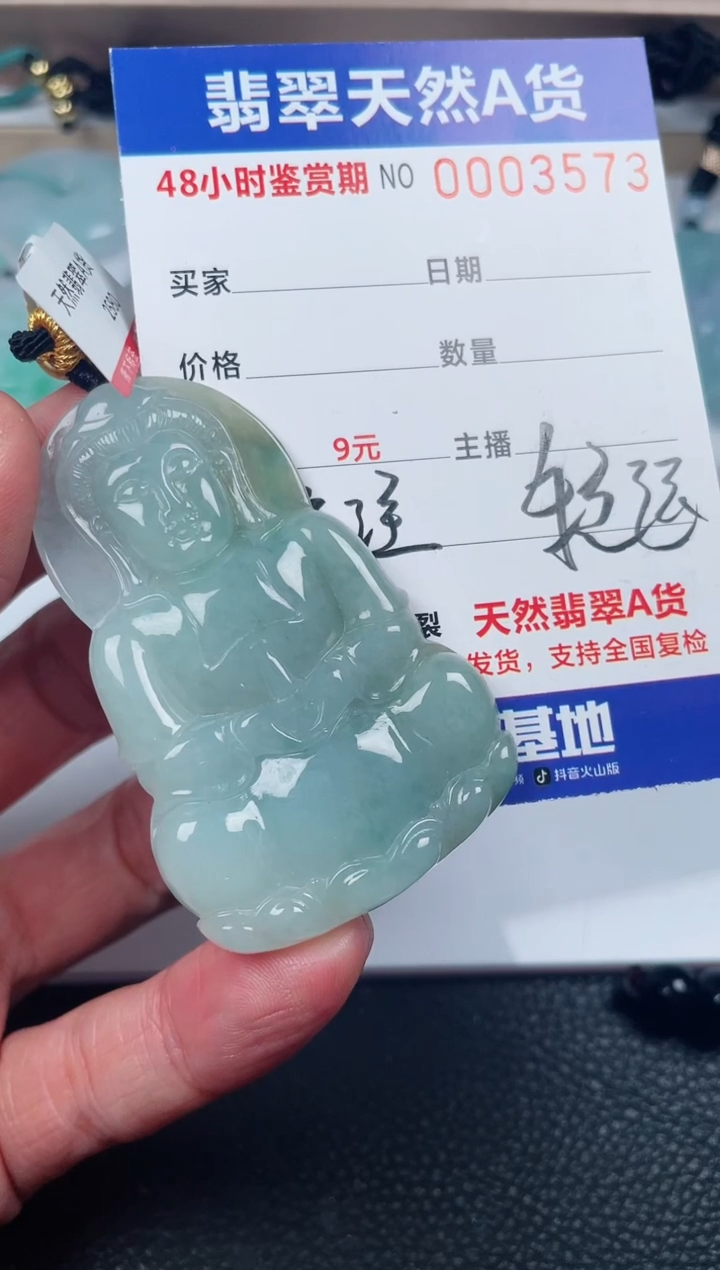 【闪购商品】翡翠颈饰未镶嵌观音
