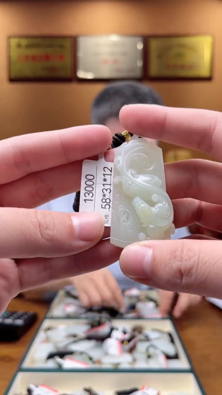 【闪购商品】和田玉吊坠未镶嵌1