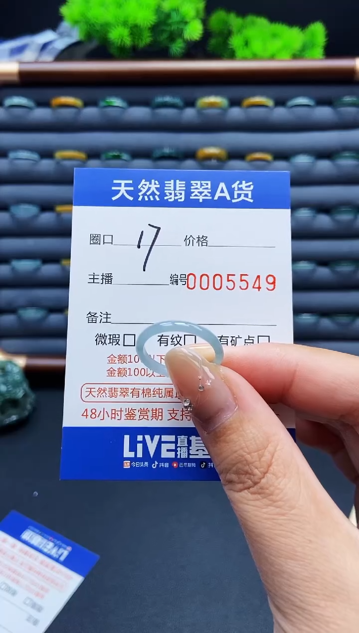 翡翠戒指未镶嵌戒圈