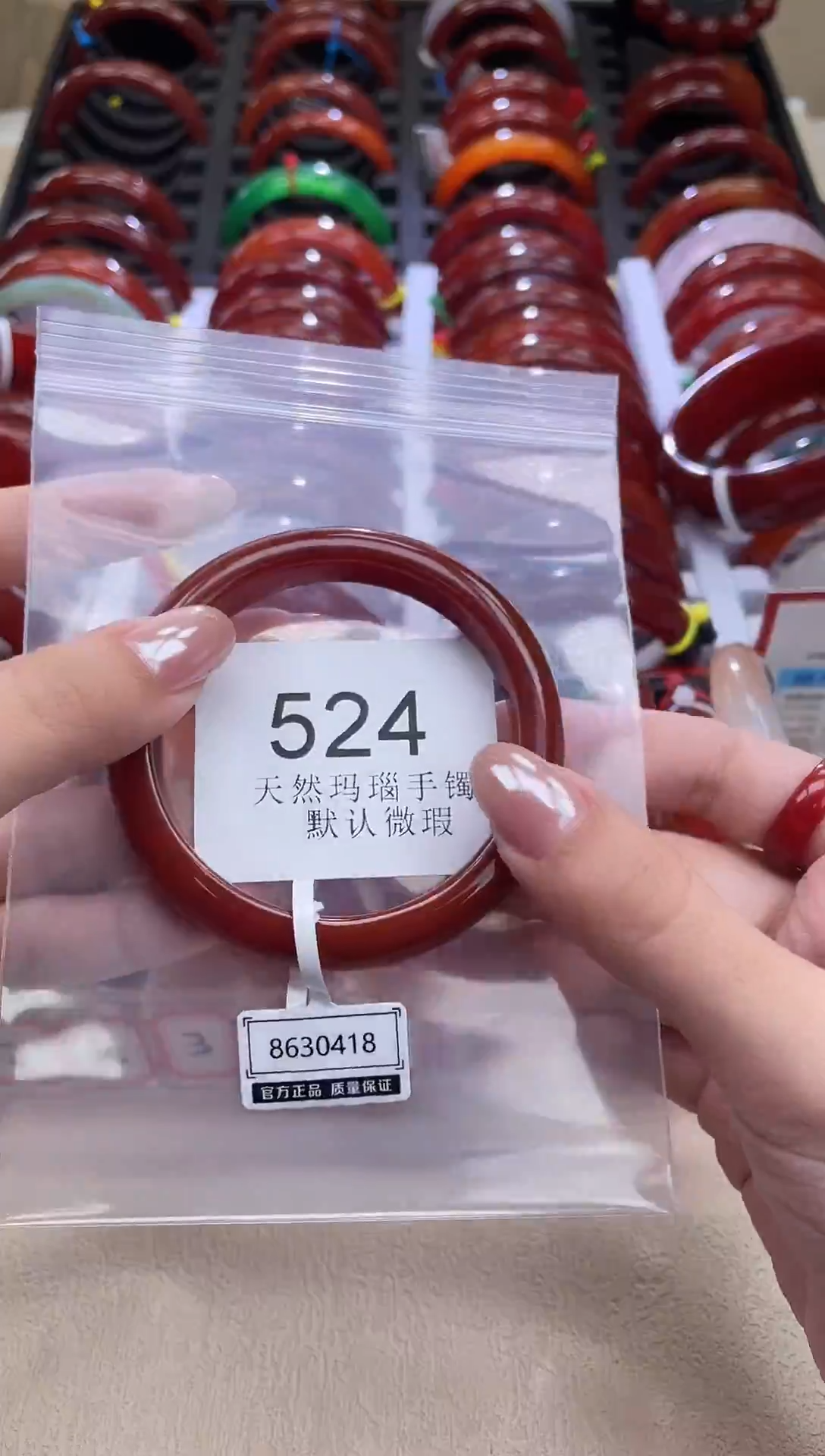 手镯玛瑙/玉髓未镶嵌57圈口*A524