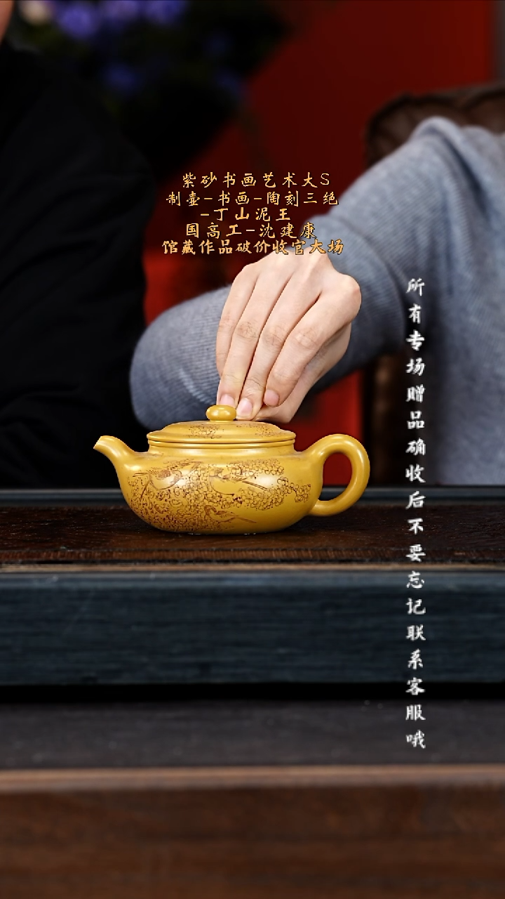 宜兴紫砂SJK 富贵金砂 扁腹 230cc