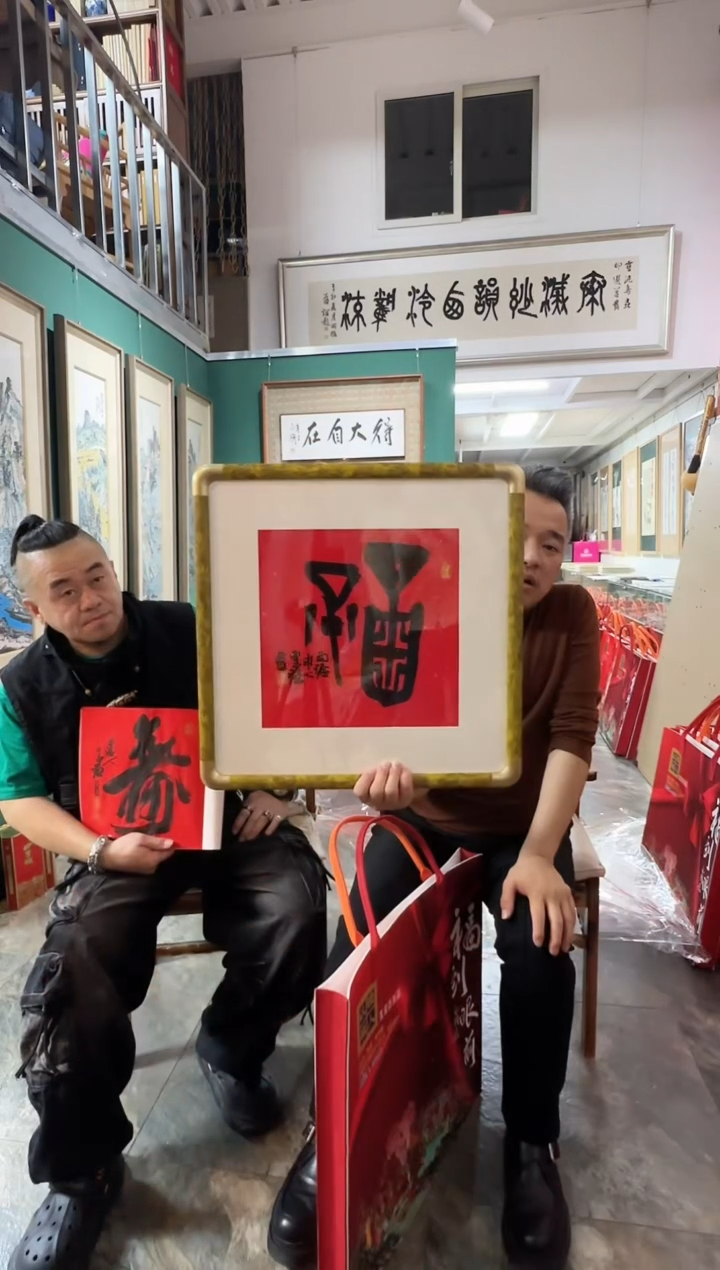 【闪购商品】雪泥老师书法作品（带书籍）