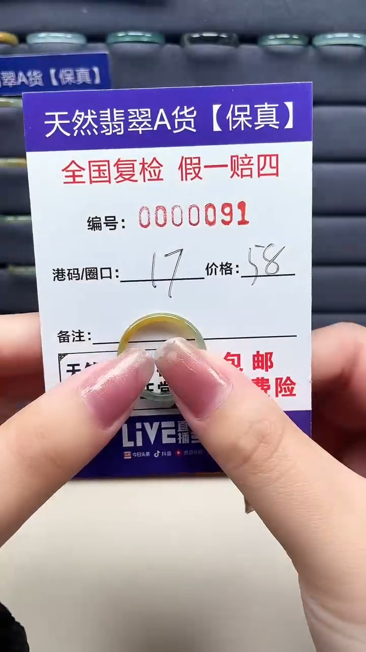 【闪购商品】翡翠戒指未镶嵌天然翡翠A货戒圈0091