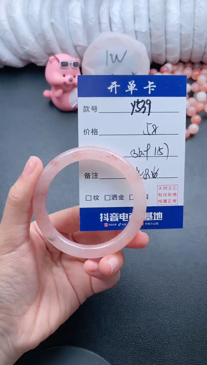 【闪购商品】石英质玉手镯未镶嵌Y539