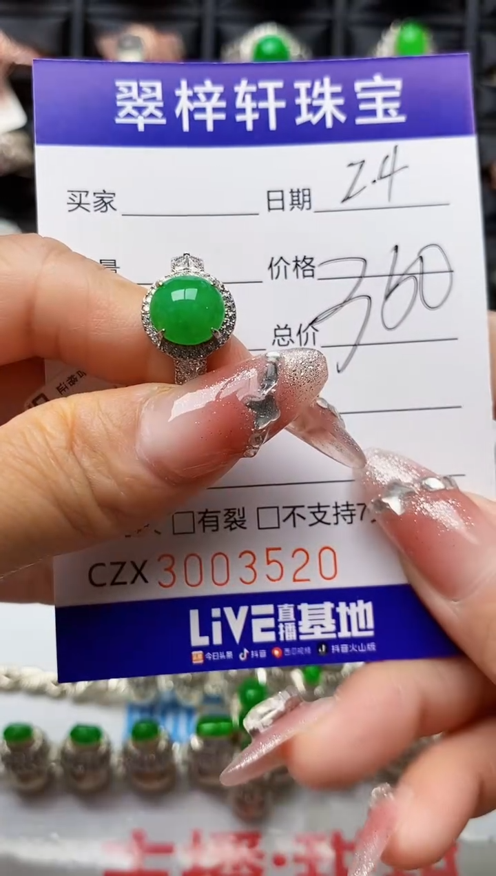 【闪购商品】翡翠戒指银S925镶嵌3520