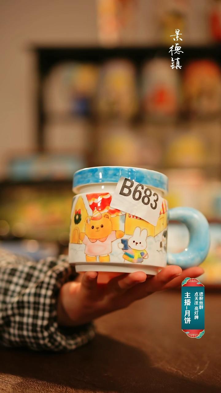 【闪购商品】杯景德镇陶掌柜手工手绘高温釉下彩683
