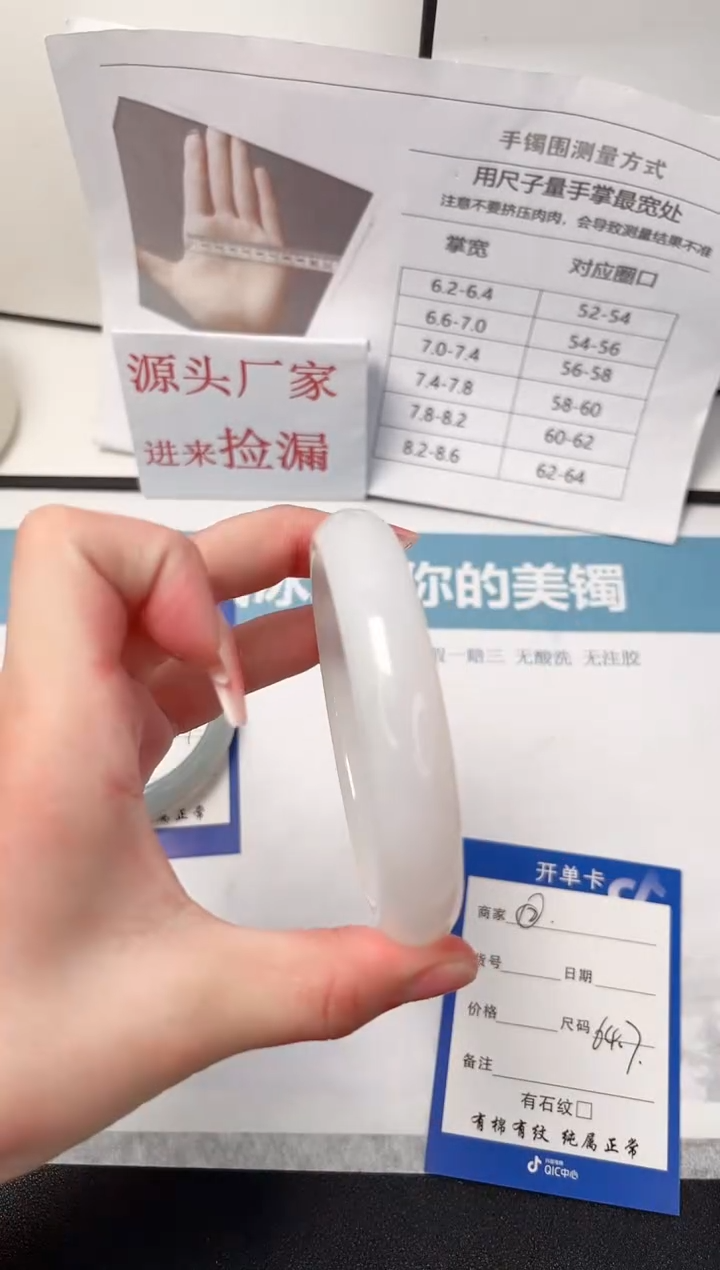 【闪购商品】石英质玉未镶嵌手镯L12-64.7