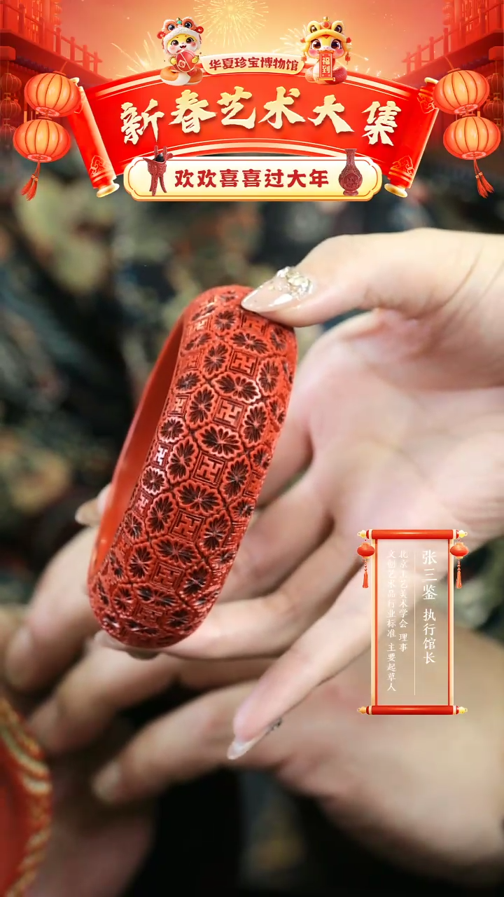 【闪购商品】非遗雕漆精品镯子60-65