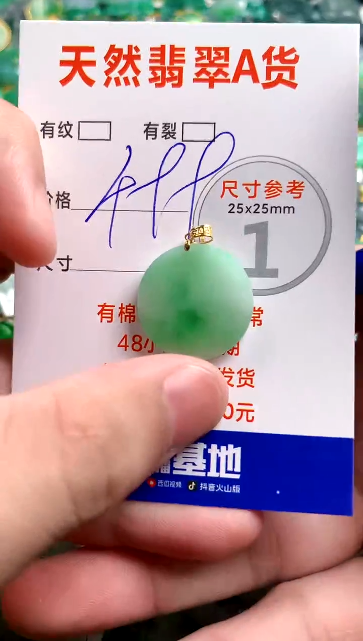 翡翠18K金镶嵌颈饰0952338812