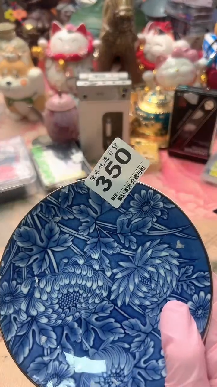 ༺****༻瓷器   青色碎花图案