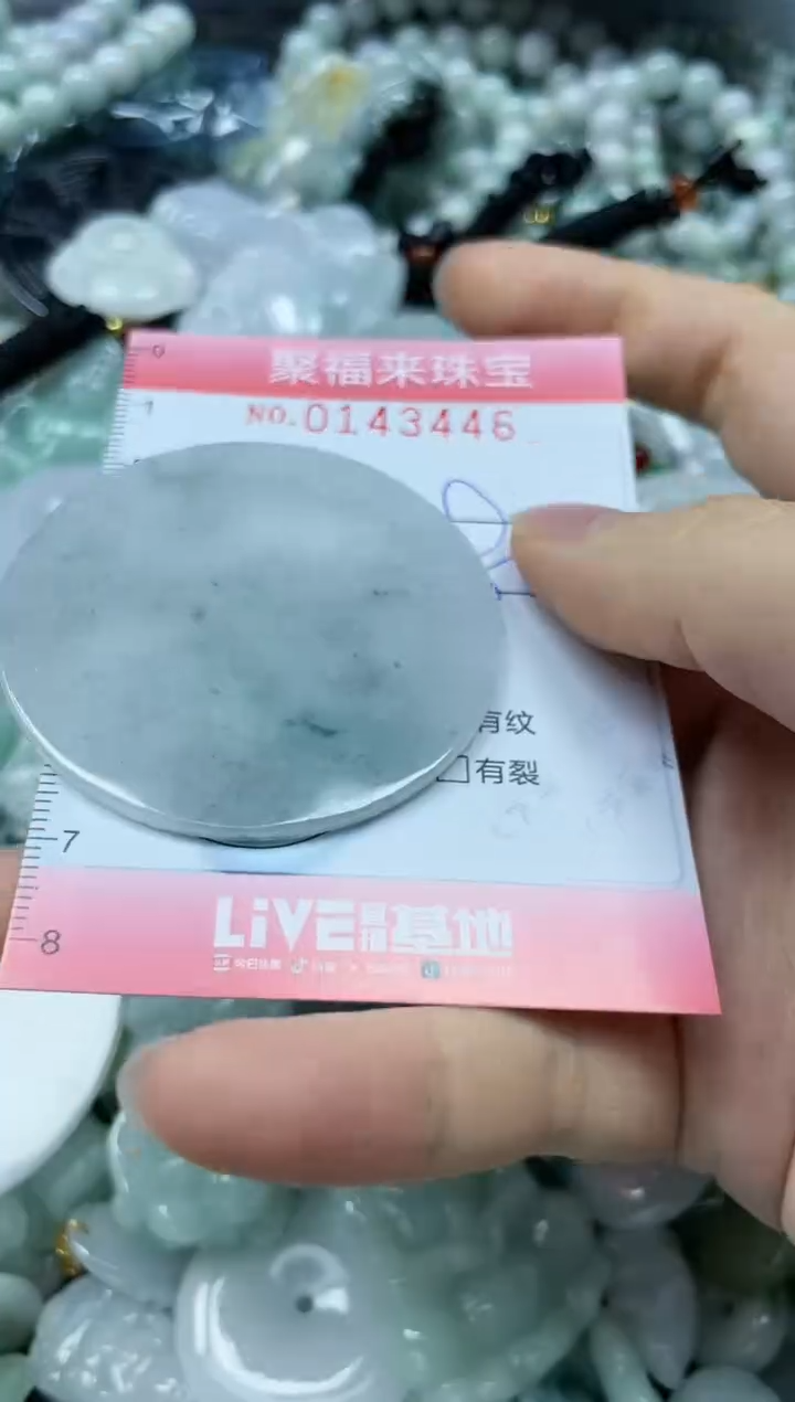 【闪购商品】翡翠未镶嵌颈饰闪购0143446