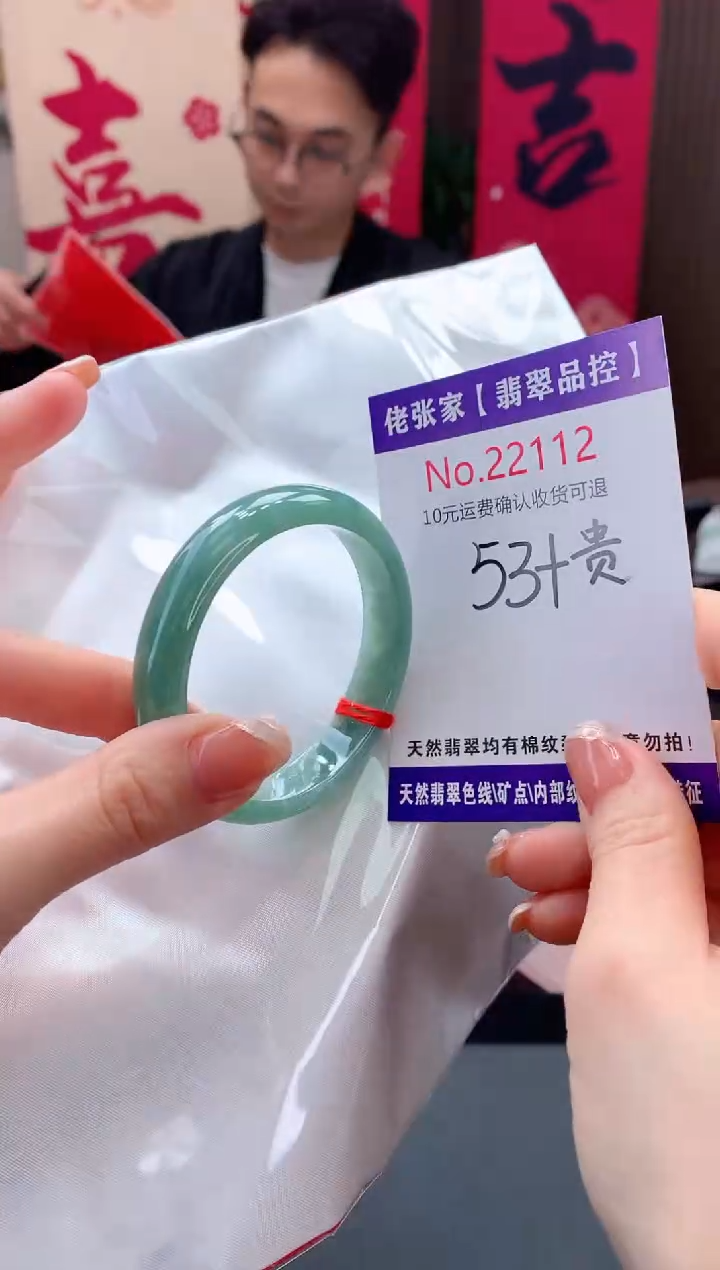 【闪购商品】翡翠手镯（贵妃镯）未镶嵌天然缅甸A货翡翠