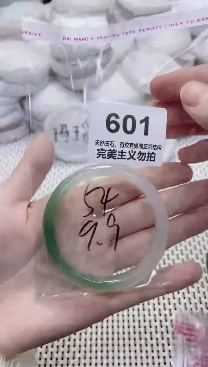 手镯玛瑙/玉髓未镶嵌54