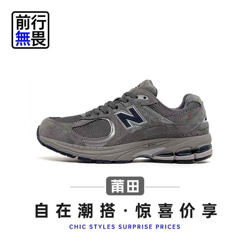 【2002R】春季新款男女情侣复古时尚休闲鞋透气慢跑鞋防滑经典