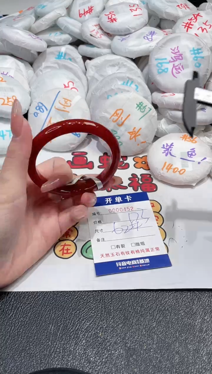 【闪购商品】玛瑙/玉髓手镯未镶嵌-452