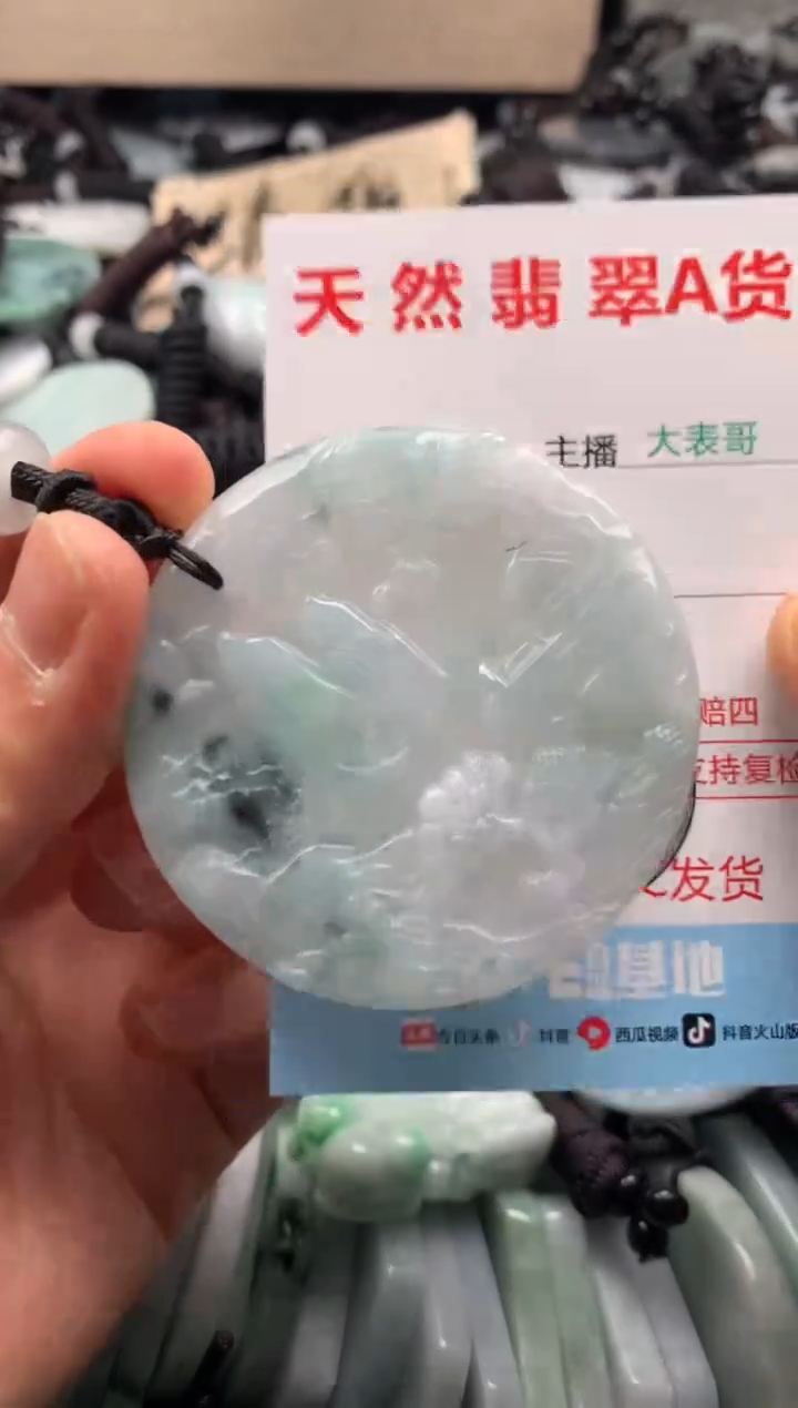 【闪购商品】翡翠吊坠(不含链)未镶嵌1