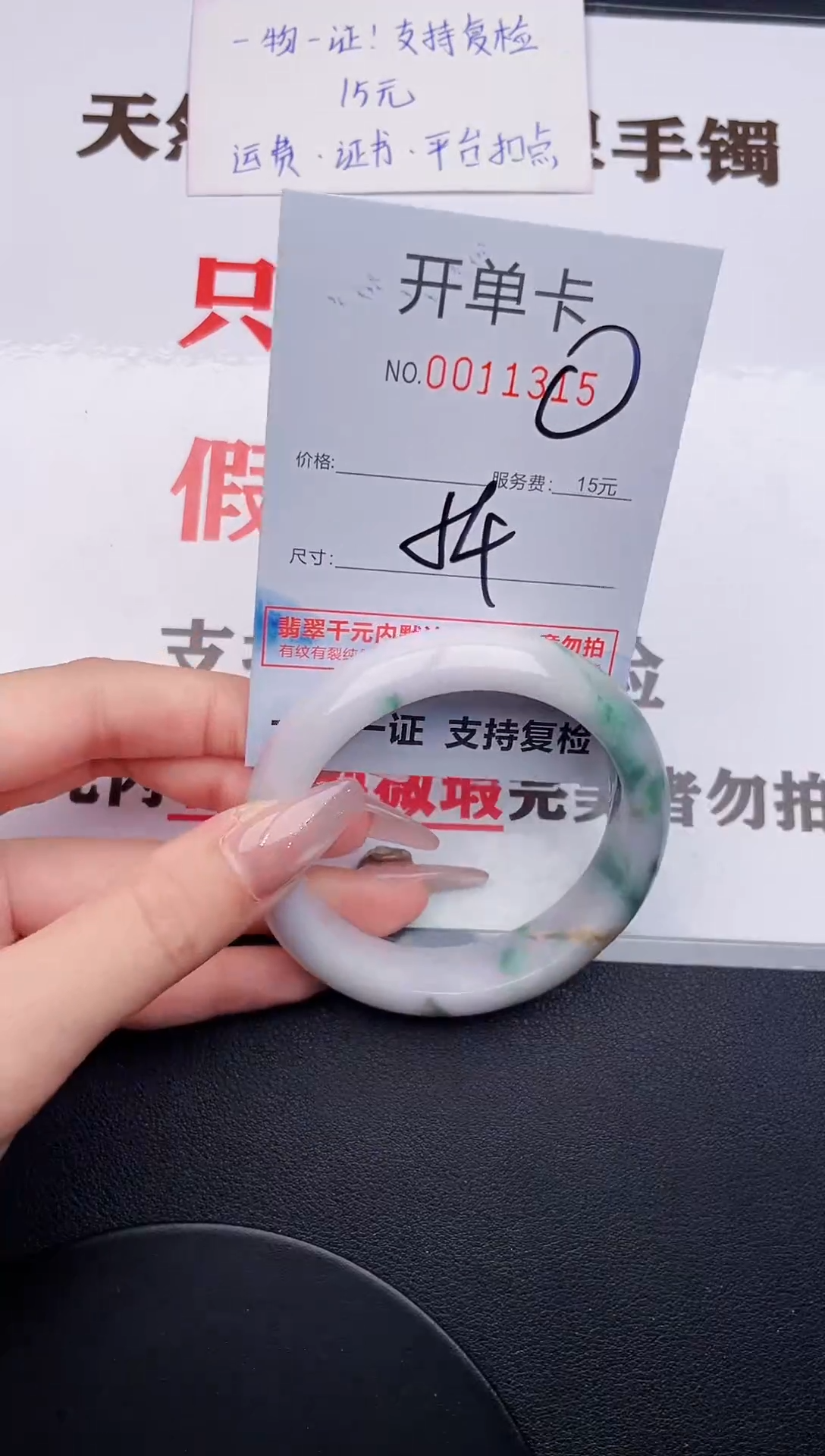 未镶嵌手镯翡翠15