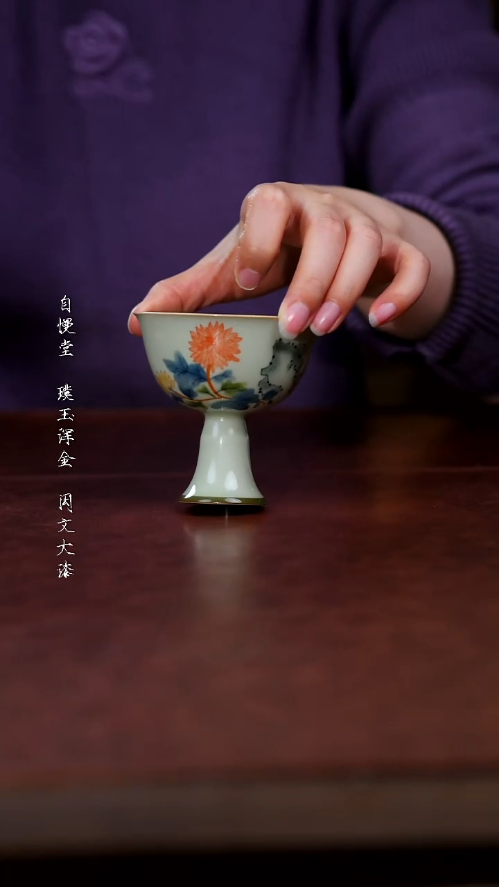 陶瓷青瓷花卉高足杯