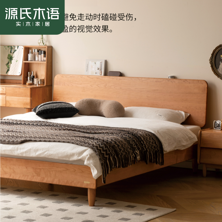 源氏木语实木双人床低铺床头三档可调节 樱桃木1.8*2.0米Y102B02