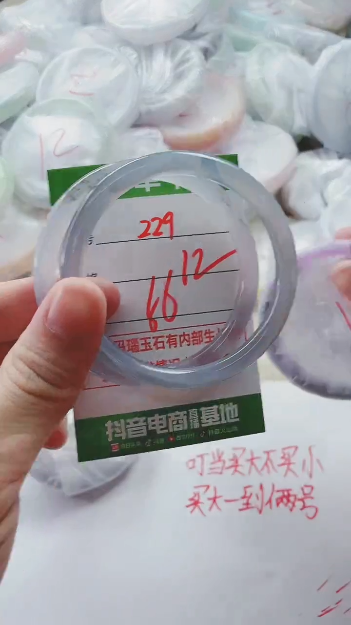 【闪购商品】玛瑙/玉髓手镯未镶嵌229