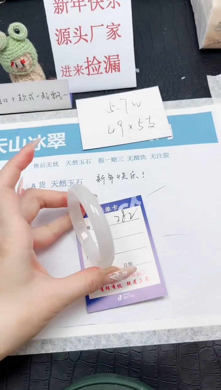 【闪购商品】石英质玉手镯未镶嵌282-54.5