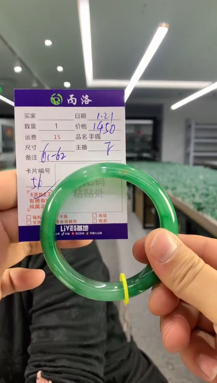 【闪购商品】石英质玉手镯未镶嵌手镯