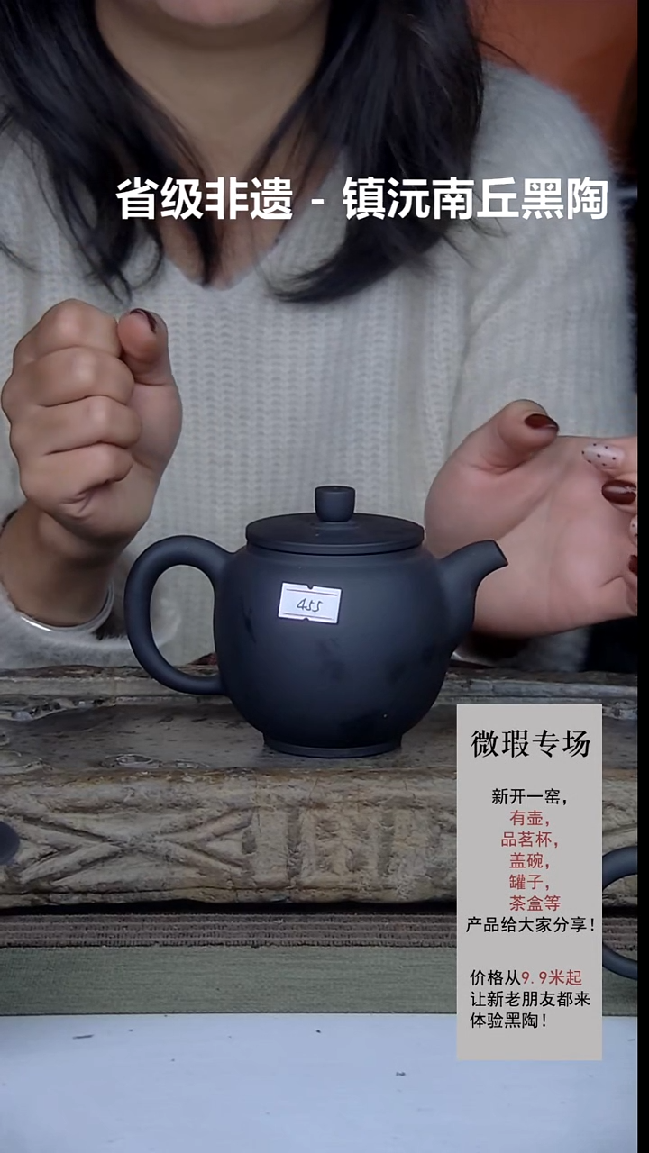 泥塑455号平盖莲子壶带微量金刚砂