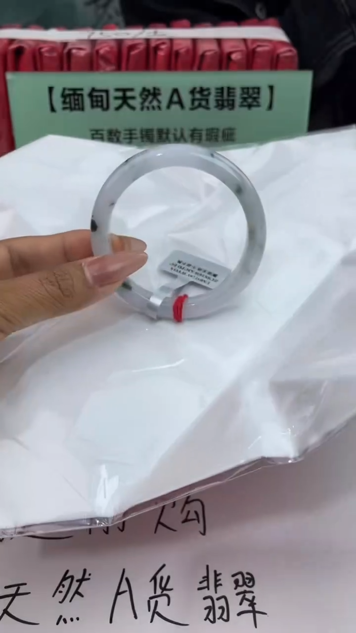 【闪购商品】翡翠手镯未镶嵌8翡翠手镯（微瑕）