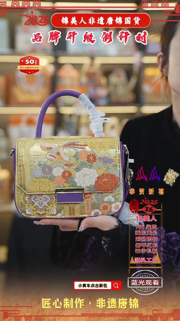 【闪购商品】织绣瓜瓜非遗唐锦新国风深紫色手拎豆腐34