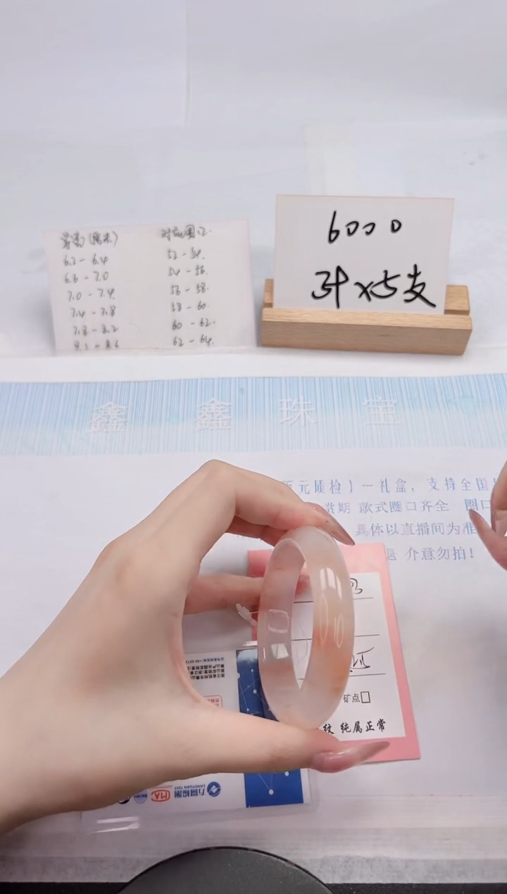 【闪购商品】石英质玉手镯未镶嵌103-52.5