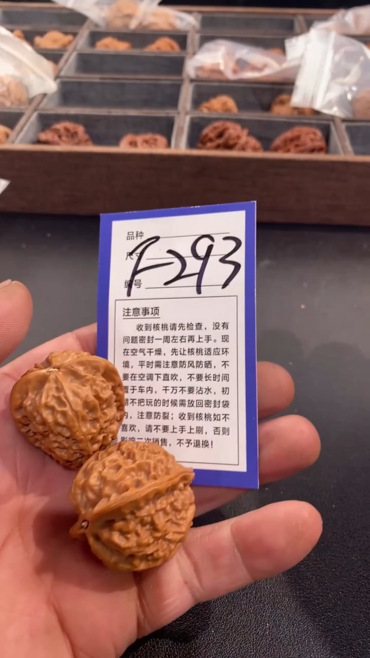 【闪购商品】文玩核桃吊坠34水滴
