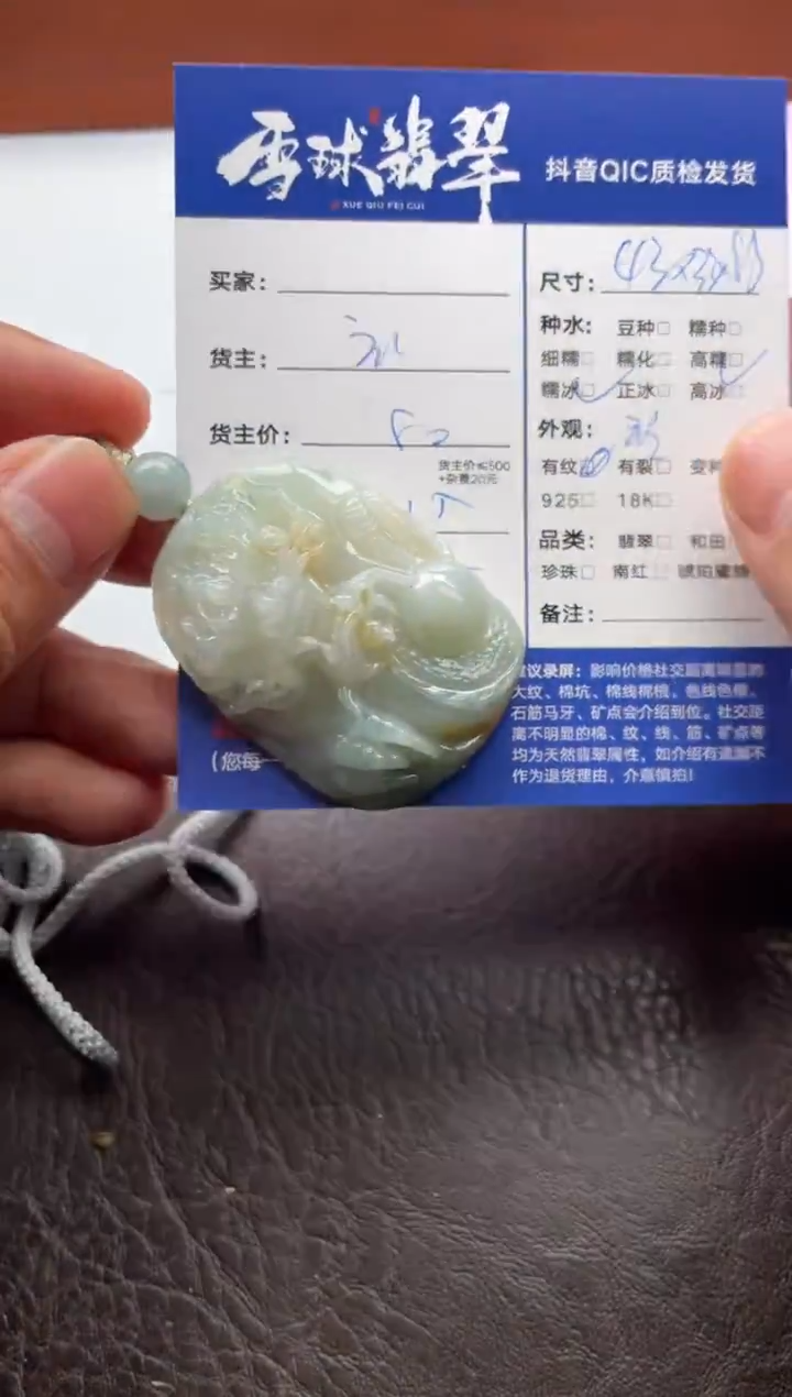 颈饰未镶嵌翡翠倍*20381203007HHH