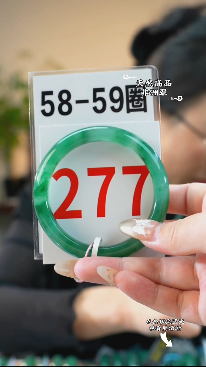 未镶嵌手镯石英质玉（非洲翠）5859