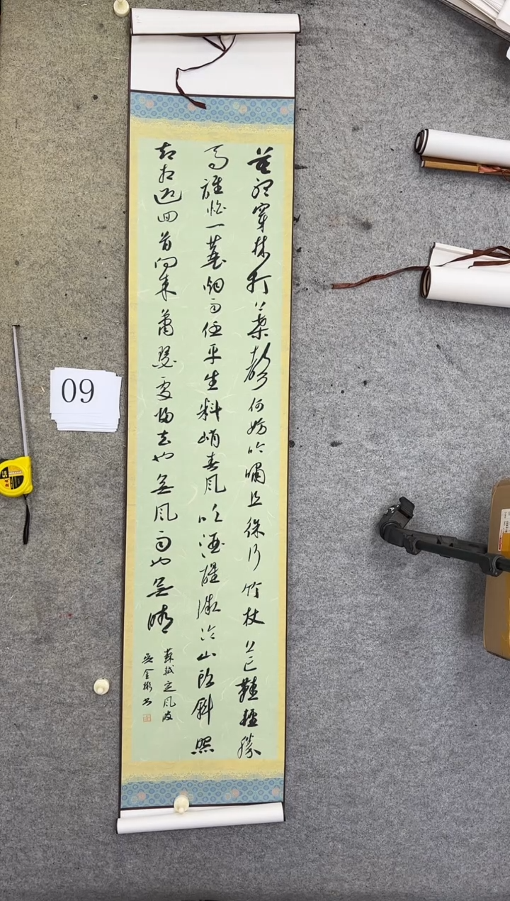 书法09吴金彬书法作品