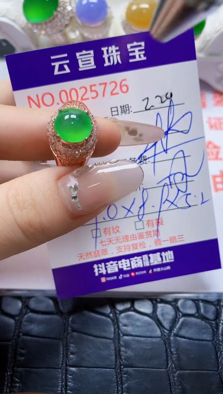 【闪购商品】翡翠戒指未镶嵌/57260000