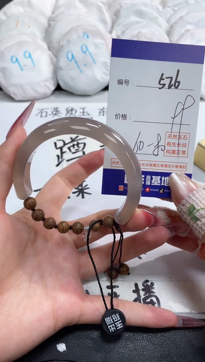 【闪购商品】石英质玉手镯未镶嵌526